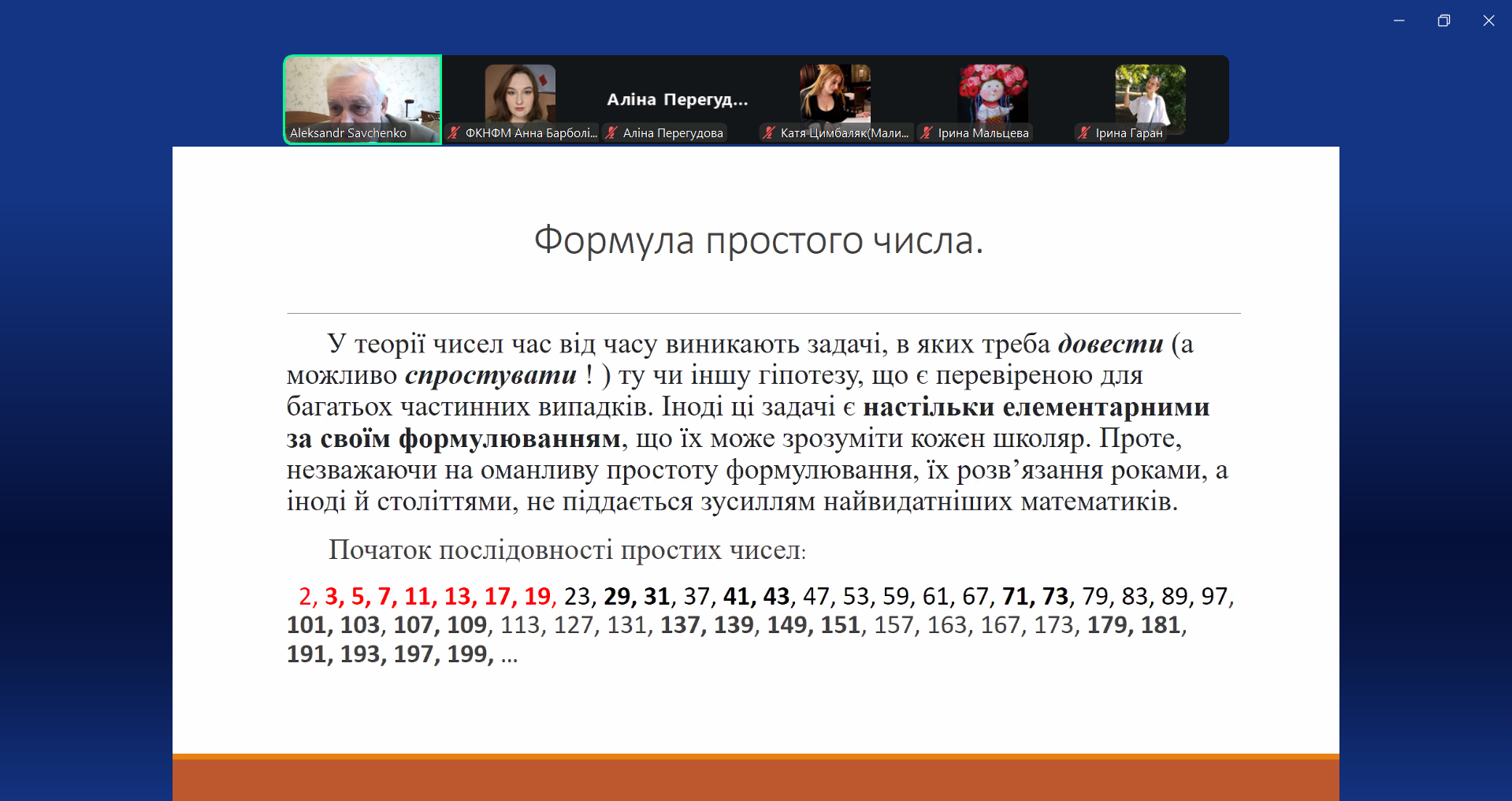 Досвід студентки